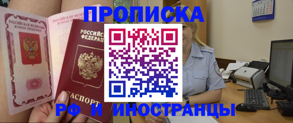прописка для работы в Пермской области