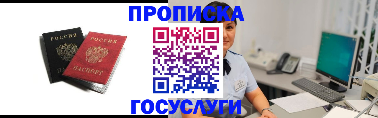 временная регистрация поиск в Пермской области